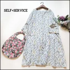 セルフサービス ワンピース