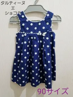美品☆★タルティーヌエショコラ★☆ドット柄上品ワンピース90日本製