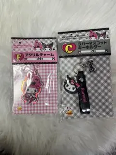 マイメロ　クロミ　サンリオ　アクリルチャーム　キーホルダーセット