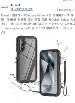 SAMSUNG ギャラクシー