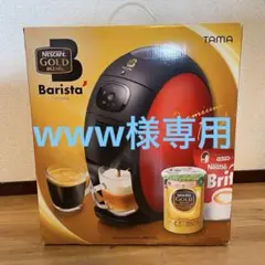 ネスカフェバリスタ ネフレブライトポット非売品 ネスカフェバリスタ ネフレブライトポット非売品 - メルカリ