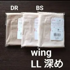 ウイング デイリーフィットショーツ LL 3枚のサムネイル