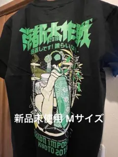 2026年最新】大戦略 tシャツの人気アイテム - メルカリ