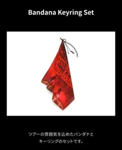 BTS ARIRANG Bandana Keyring Set バンダナ