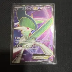 エルレイドEX SR XY6 エメラルドブレイク 080/078のサムネイル