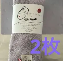 【2枚】エアーかおる フェイスタオル
