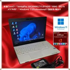 I*l様 NEC VersaPro VK20HHLZ15JF ノートPC i7