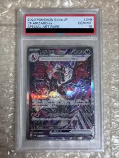 今だけ！！《PSA10》リザードンex sar