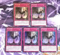 遊戯王　列王詩篇　レリーフ1枚　シークレット1枚　スーパー3枚