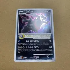 ポケモンカード ダークライ レベル X - メルカリ