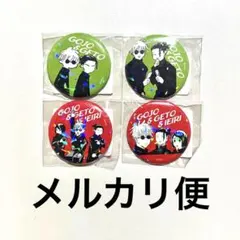 呪術廻戦 JCS オールスター缶バッジ オル缶 五条 夏油 家入 さしす 高専