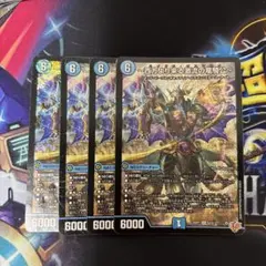 西方より来る激流の竜騎公 4枚 - メルカリ