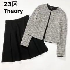 セレモニースーツ セットアップ 23区 Theory ツイード 0 34 卒業式