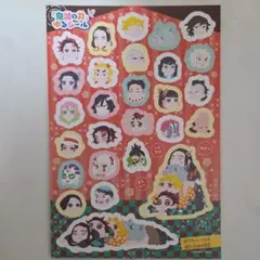 【非売品】鬼滅の刃　ゆるシール