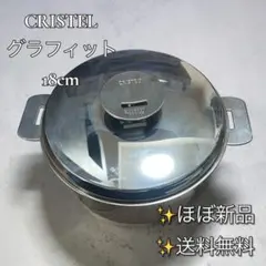 シリットSilit クアドロローキャセロール 18 cm シラルガン ブラック