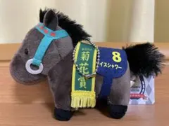 サラブレッドコレクション マスコットボールチェーン2 ライスシャワー