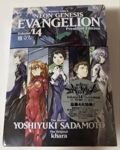 新品未開封 新世紀エヴァンゲリオン 14(プレミアム限定版) 補充注文カード付