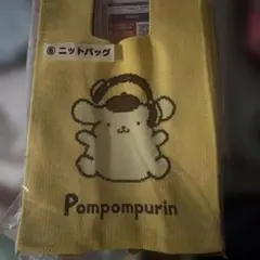 ポムポムプリン 一番くじ ニットバッグ