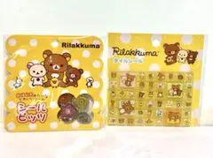 リラックマ　タイルシール　おはじきシール　サンエックス正規品　立体シール