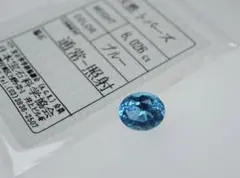 天然スイスブルートパーズ　ルース　6.026ct　 ソーティング付