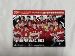 小野寺大志直筆サイン付 日本代表バレーボールエムットマッチ2025ポストカード