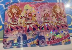 ひみつのアイプリ リング4弾 カード アイカツ ひまり みつき あかり