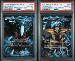 2025年最新】ギラティナ プラズマ団 psa10の人気アイテム - メルカリ