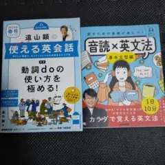 音声DL BOOK 遠山顕の いますぐ使える英会話 2024年 春号