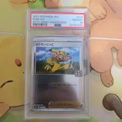 ゴールデンボックス　サプライ品 ポケカ ゴールデンボックス サプライ モンスターボール - メルカリ