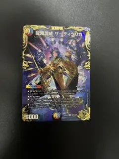 2026年最新】龍風混成 ザーディクリカ 金トレジャーの人気アイテム