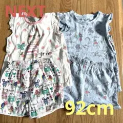 NEXT パジャマ 2セット 92cm