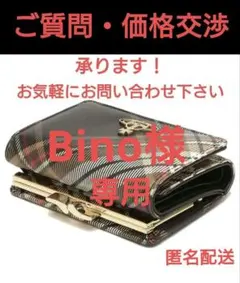 【新品・正規品】ヴィヴィアン【がま口財布】 タータンチェック/ブラウン