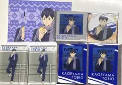 ハイキュー!! はふはふ まとめ売り 影山飛雄