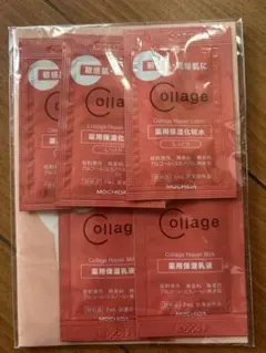 コラージュフルフル コラージュリペア サンプル 試供品 持田ヘルスケアのサムネイル