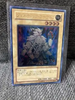 遊戯王　ジェネティックワーウルフ レリーフ