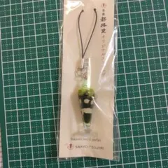 茶寮都路里、オリジナル、抹茶、 パフェ、ストラップ、食品サンプル、ミニチュア