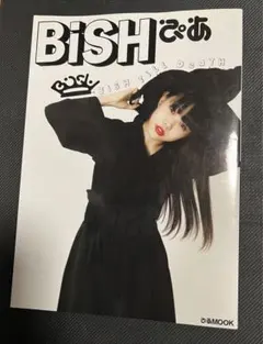 BiSH ぴあ アイナジエンドver.のサムネイル