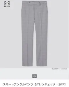 ユニクロ　アンクルパンツ　グレー　グレンチェック
