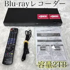 Panasonic Blu-rayレコーダー DMR-BRG2020 2TBのサムネイル