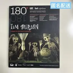 tiff 180° マガジン テイムバートン特集 雑誌 英語