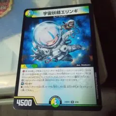 2026年最新】エリンギ デュエマの人気アイテム - メルカリ