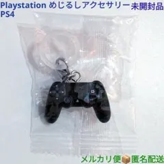 Playstation めじるしアクセサリー PS4 内袋未開封品 チャーム