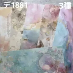 デ1827] mystique様 デザインペーパー - メルカリ