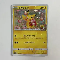 2025年最新】ピカチュウ プロモ みんなでいわうの人気アイテム