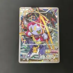 フーパ　プロモ　155/xy-p