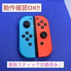 か*に様 【最安値‼︎】Joy-Con ネオンブルー（L）ネオンレッド（R） 2