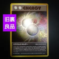 ミラクルエネルギー ☆ 拡張パック第4弾 闇、そして光へ… - メルカリ