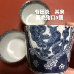 ☆お値下げ 源右衛門窯 染付 向日葵 湯呑 2客☆ - メルカリ