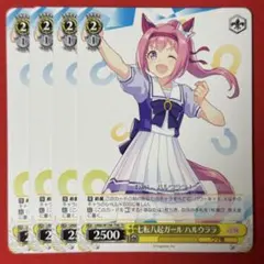 ハルウララ様 TD 七転八起ガール ハルウララ 3枚 - メルカリ