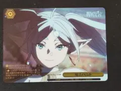 WS ヴァイスシュヴァルツ 魔法の高み RRR 葬送のフリーレン パラレル